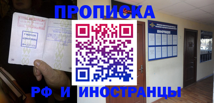 временная регистрация 2025 в Богородицке