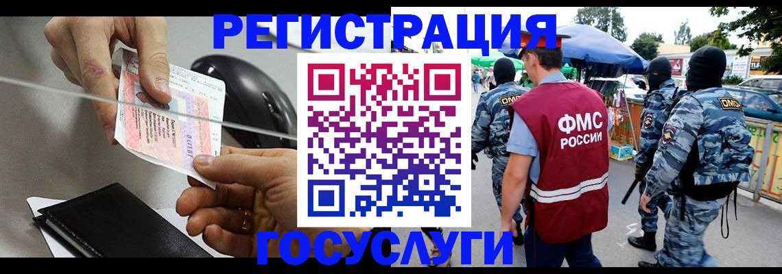 временная регистрация недорого в Богородицке