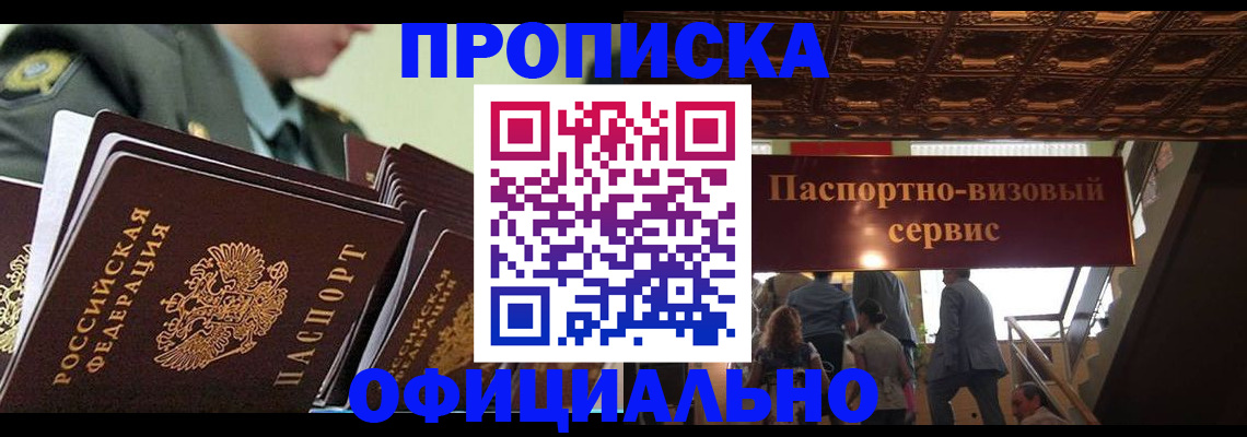 временная регистрация в Богородицке